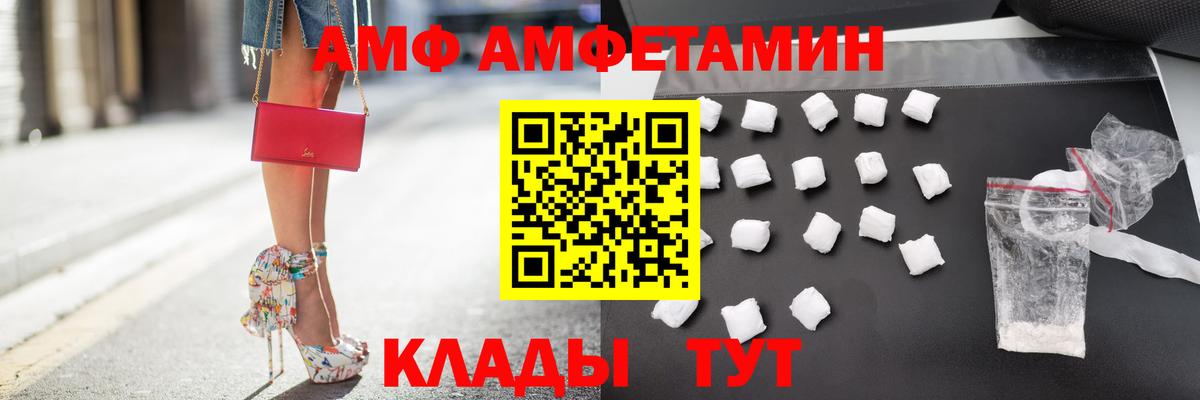 АМФЕТАМИН 97% Великие Луки