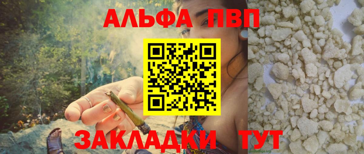 даркнет сайт  A PVP СК  Вход с VPN  A PVP VHQ  Великие Луки  APVP 