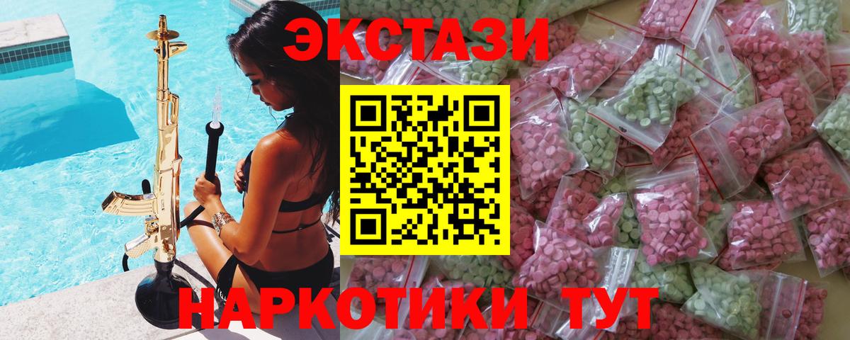 ЭКСТАЗИ DUBAI  Ecstasy MDMA  ЭКСТАЗИ  Вход с VPN  Великие Луки 