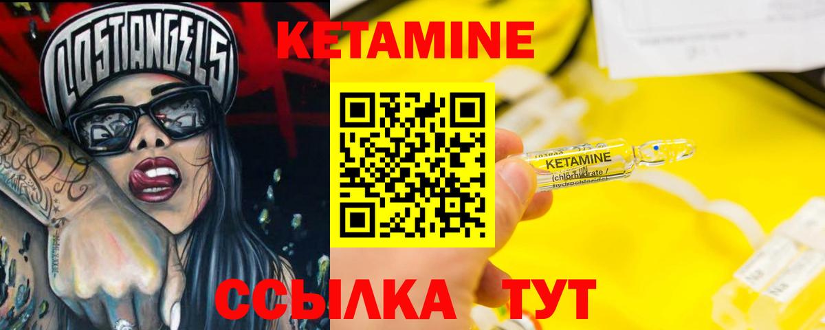 КЕТАМИН VHQ  Вход с VPN  Кетамин ketamine  Великие Луки 
