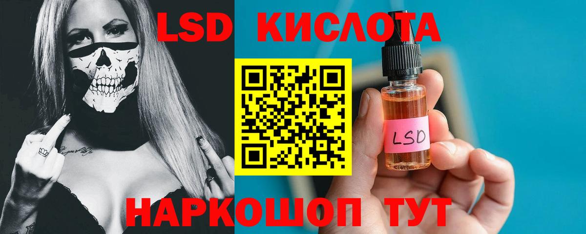 Лсд 25 экстази кислота Великие Луки