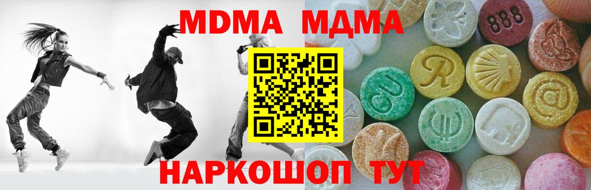Великие Луки  MDMA crystal  MDMA Molly  Вход с VPN 