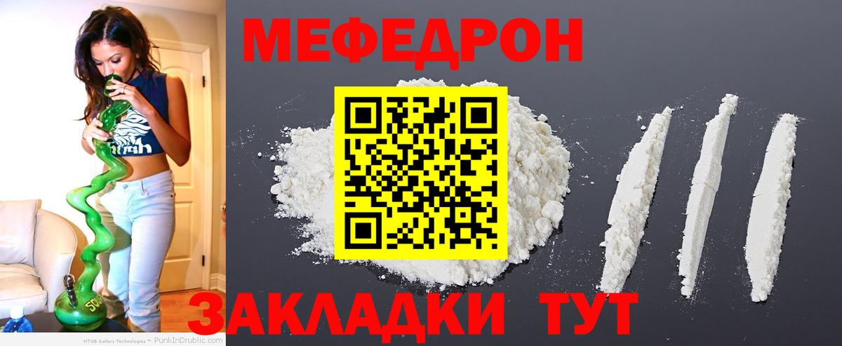 МЕФ мука Великие Луки