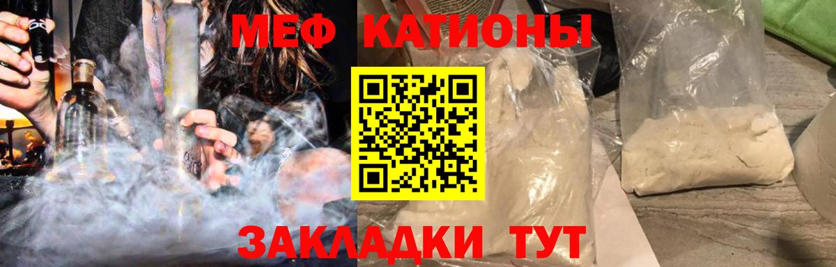 Меф 4 MMC  МЯУ-МЯУ  Великие Луки  Вход с VPN 