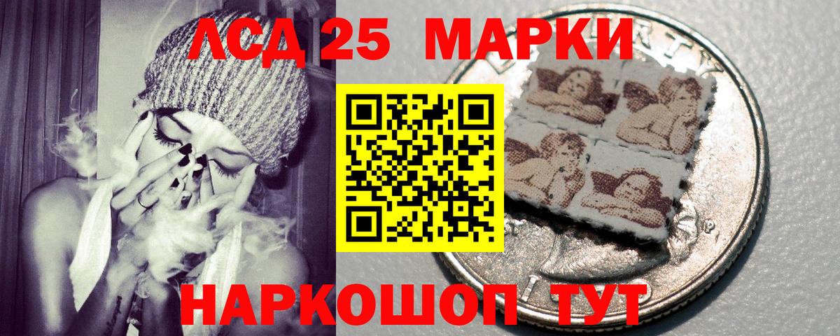 Наркотические марки 1500мкг Великие Луки