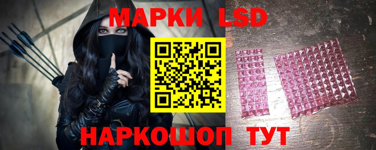 Наркотические марки  Наркотические марки 1500мкг  Вход с VPN  Великие Луки  Наркотические марки 1500мкг 