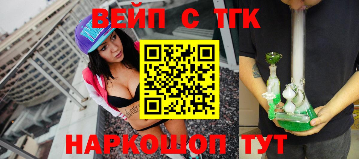 ТГК гашишное масло Великие Луки