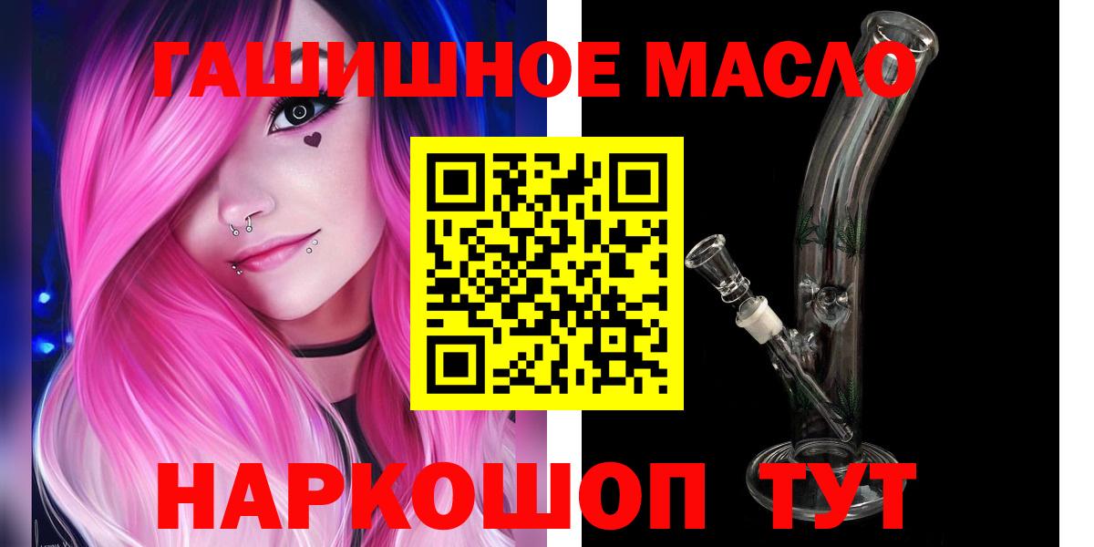 Великие Луки  ТГК Wax  Дистиллят ТГК Wax  Вход с VPN 